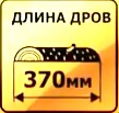 Kotel-Kupper-OK-9-2.0-dlina-drov-37-sm
