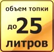 Kotel-Kupper-OK-9-2.0-obyem-topki-25-litrov