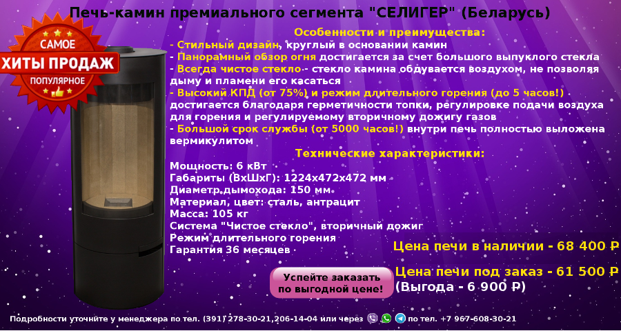 seliger_hit1