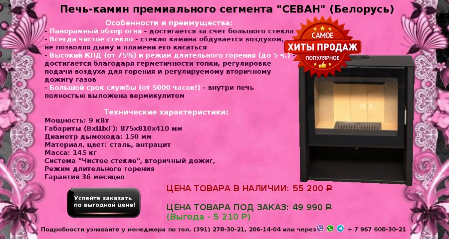 sevan_hit2